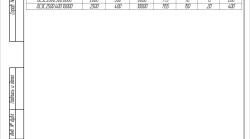 Чертеж. Лист 2