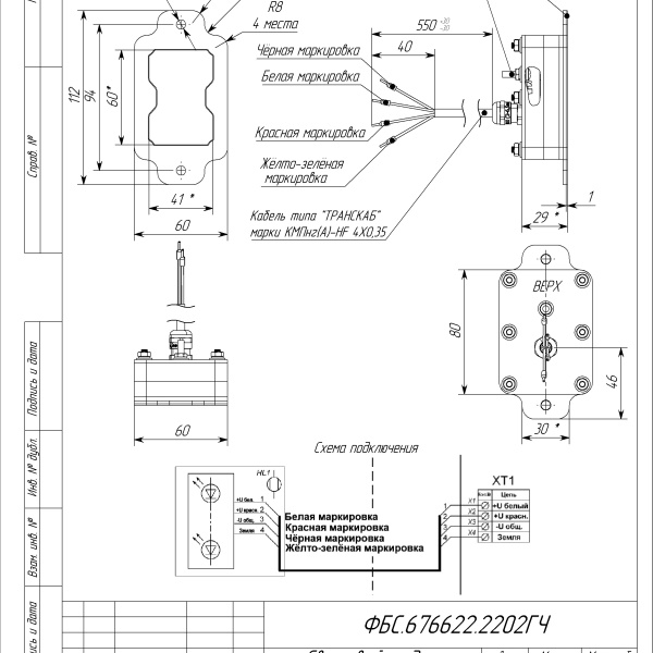bf_mod_2_sborka_pribora